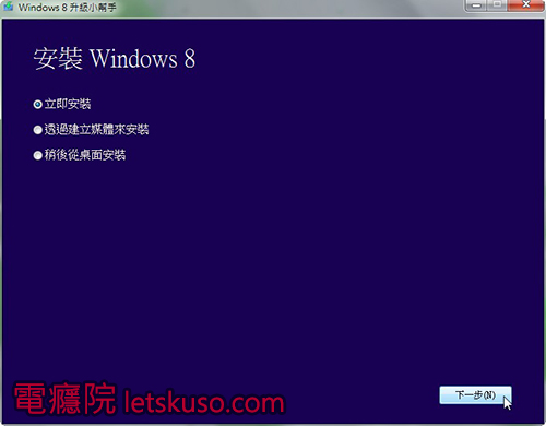 upgrade-windows8-15 upgrade-windows8-15