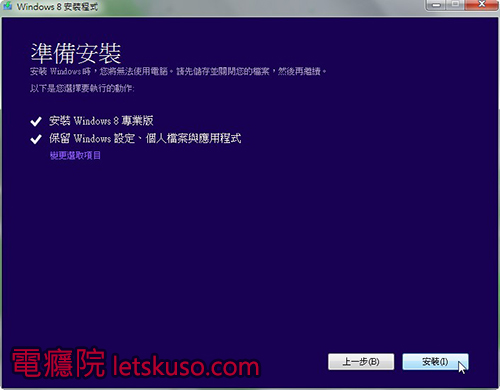 upgrade-windows8-20 upgrade-windows8-20