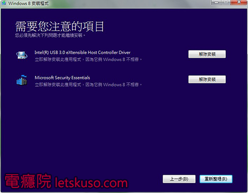 upgrade-windows8-17 upgrade-windows8-17