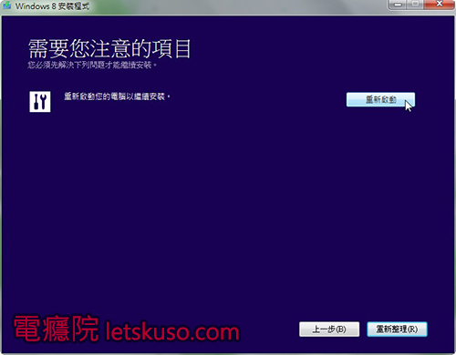 upgrade-windows8-18 upgrade-windows8-18