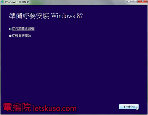 upgrade-windows8-19 upgrade-windows8-19