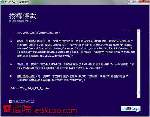 upgrade-windows8-16 upgrade-windows8-16