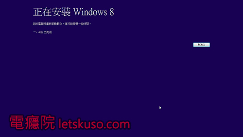 upgrade-windows8-21 upgrade-windows8-21