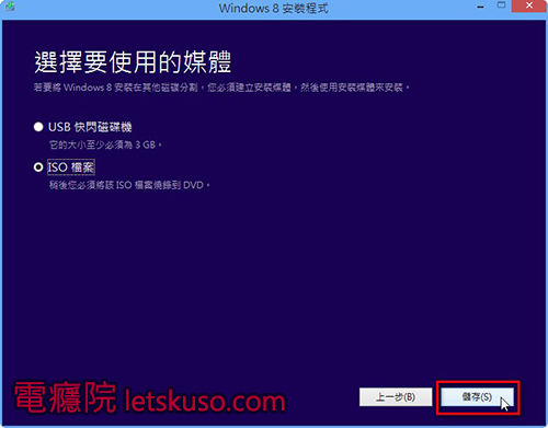 download-windows8-4 download-windows8-4