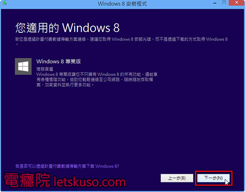 download-windows8-2 download-windows8-2