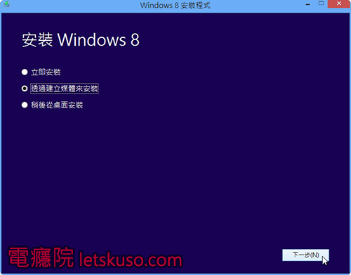download-windows8-3 download-windows8-3