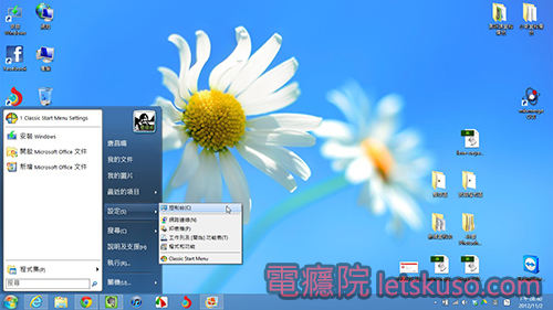 windows8-start-button-1 windows8-start-button-1