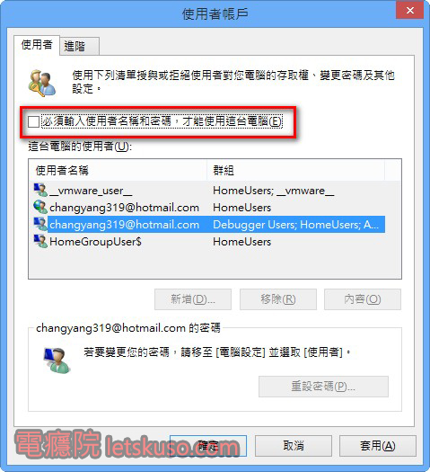 windows8-boot-to-desktop-2 windows8-boot-to-desktop-2
