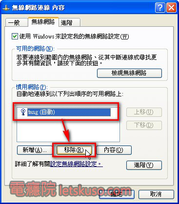 clear-remember-wifi-2 clear-remember-wifi-2