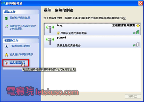 clear-remember-wifi-1 clear-remember-wifi-1