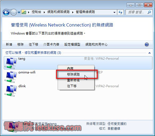 clear-remember-wifi-6 clear-remember-wifi-6