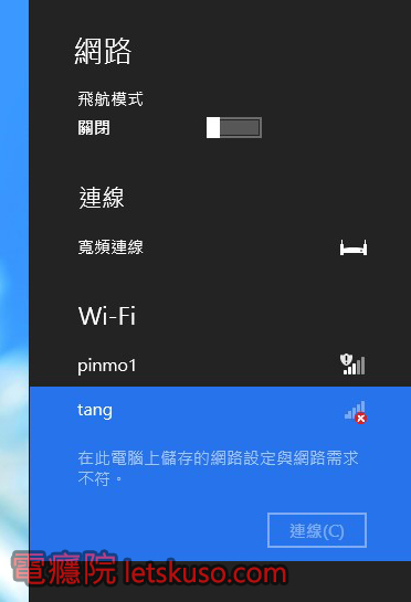 clear-remember-wifi-8 clear-remember-wifi-8