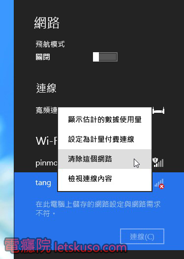 clear-remember-wifi-9 clear-remember-wifi-9