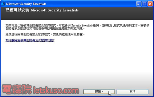 microsoft-security-essentials-6 microsoft-security-essentials-6