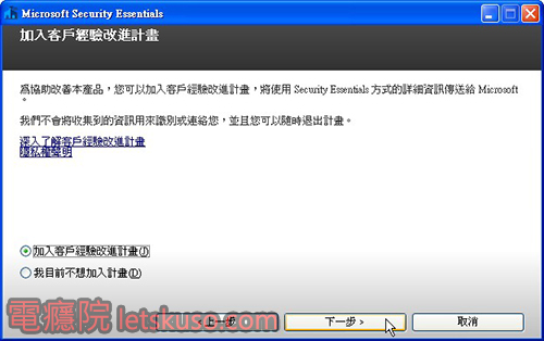 microsoft-security-essentials-4 microsoft-security-essentials-4