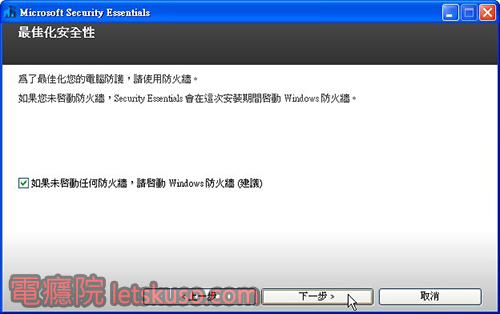 microsoft-security-essentials-5 microsoft-security-essentials-5