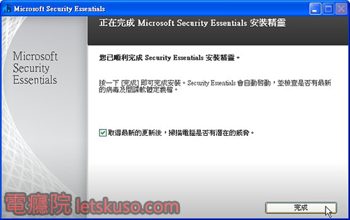 microsoft-security-essentials-7 microsoft-security-essentials-7