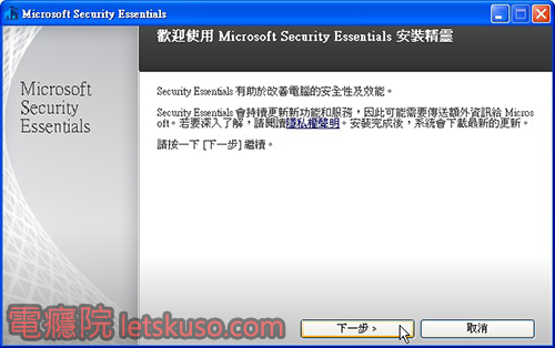 microsoft-security-essentials-2 microsoft-security-essentials-2