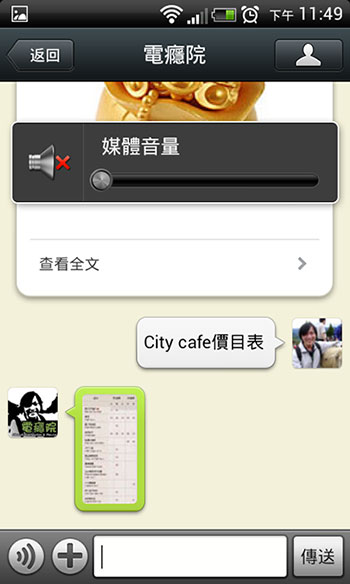 wechat-1 wechat-1
