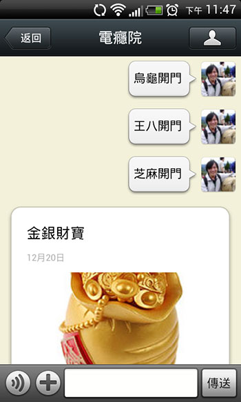 wechat-2 wechat-2