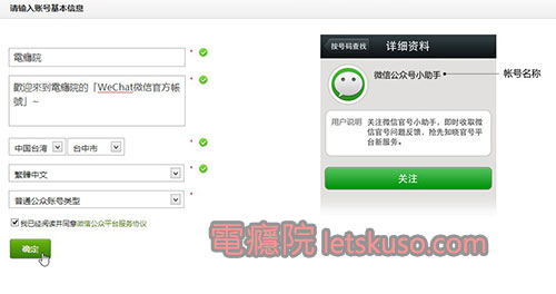 wechat-5 wechat-5