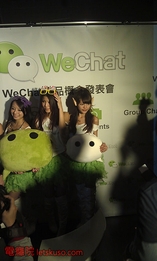 wechat-party wechat-party