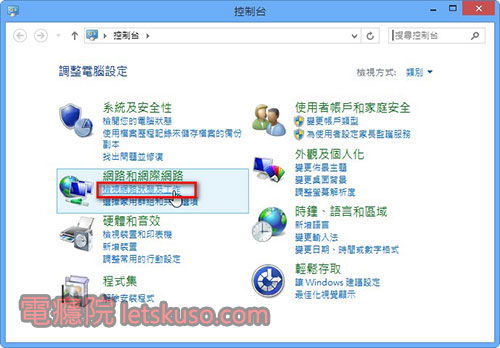 windows8_ip_setting-3 windows8_ip_setting-3