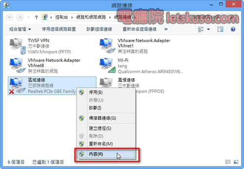 windows8_ip_setting-5 windows8_ip_setting-5