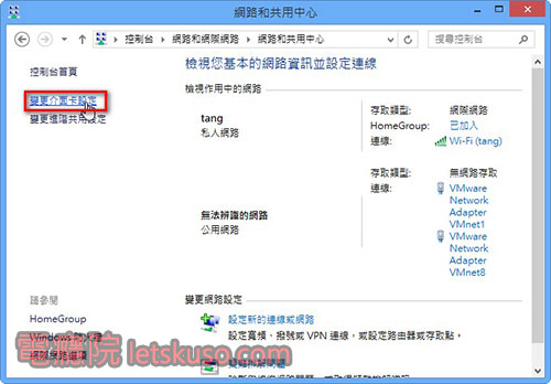 windows8_ip_setting-4 windows8_ip_setting-4