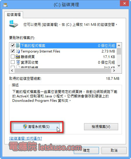 disk_clean-3 disk_clean-3