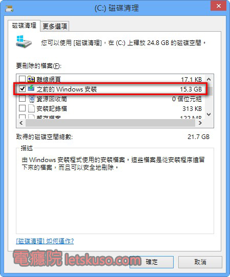 disk_clean-4 disk_clean-4