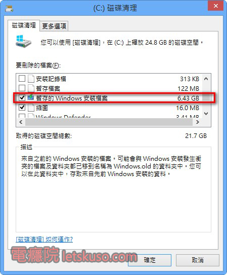 disk_clean-5 disk_clean-5