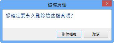 disk_clean-6 disk_clean-6