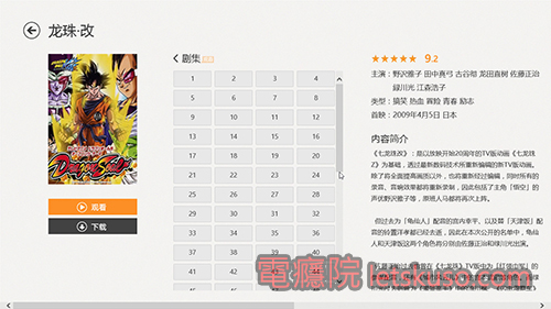 dragonball-2 dragonball-2