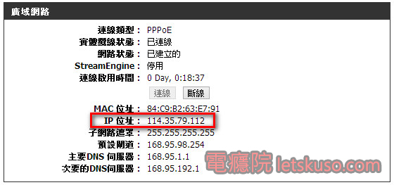 remote-manage-router-2 remote-manage-router-2