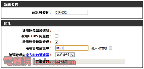 remote-manage-router-1 remote-manage-router-1