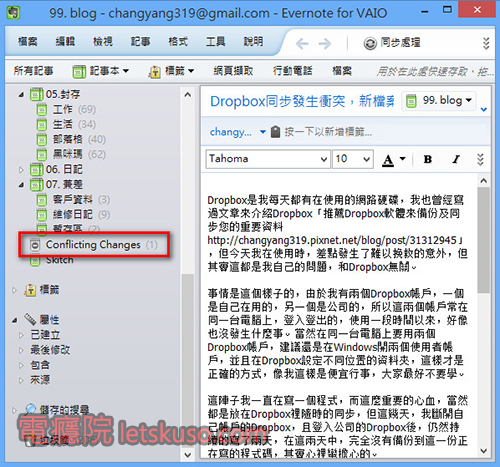 dropbox-conflicted-1 dropbox-conflicted-1