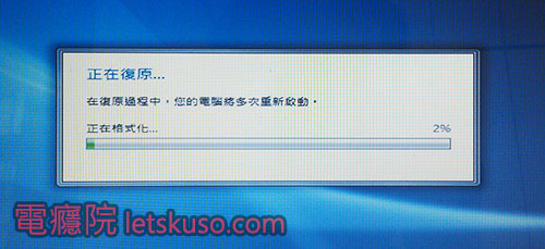 sony_vaio_recover-6 sony_vaio_recover-6