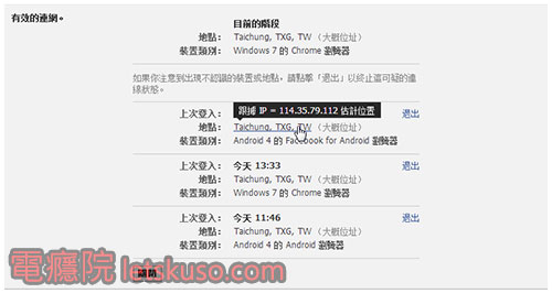 facebook-gmail-hack-1 facebook-gmail-hack-1