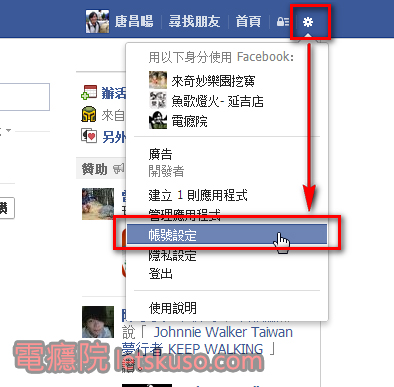 facebook_change_password-1 facebook_change_password-1