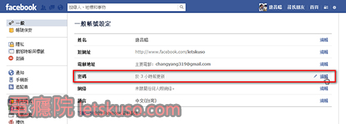 facebook_change_password-2 facebook_change_password-2