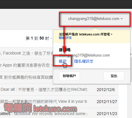 gmail_change_password-1 gmail_change_password-1