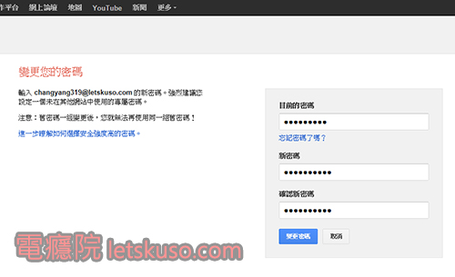 gmail_change_password-3 gmail_change_password-3
