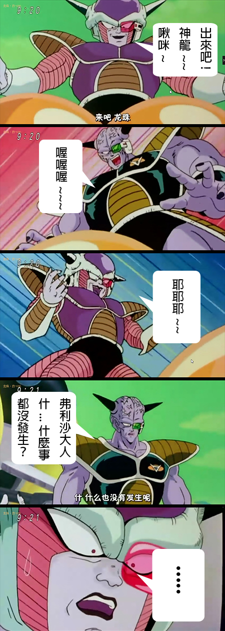 dragon_ball-1 dragon_ball-1