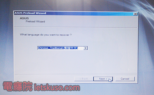 asus_recover-3 asus_recover-3