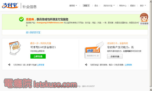 alipay-4.jpg alipay-4.jpg