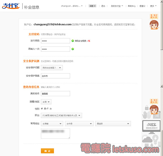alipay-3.jpg alipay-3.jpg