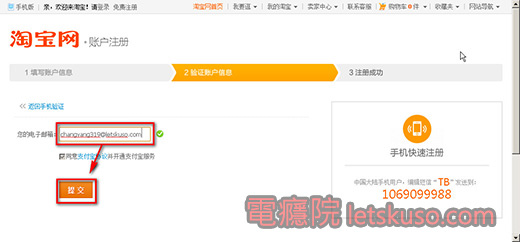 taobao_regist-2.jpg taobao_regist-2.jpg