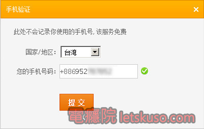 taobao_regist-3.jpg taobao_regist-3.jpg