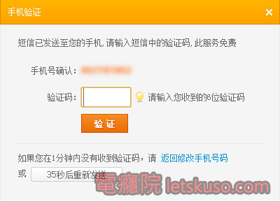 taobao_regist-4.jpg